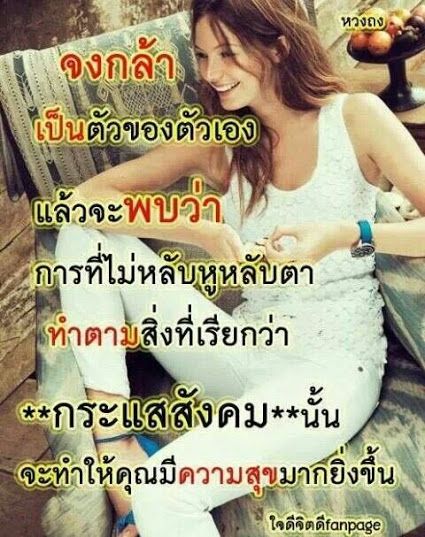 คติพจน์คติธรรมดีๆ