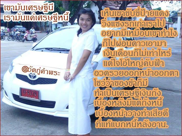 คติพจน์คติธรรมดีๆ
