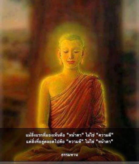 คติพจน์คติธรรมดีๆ