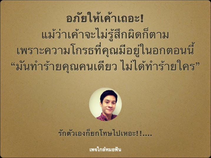 คติพจน์คติธรรมดีๆ