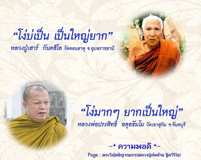คติพจน์คติธรรมดีๆ