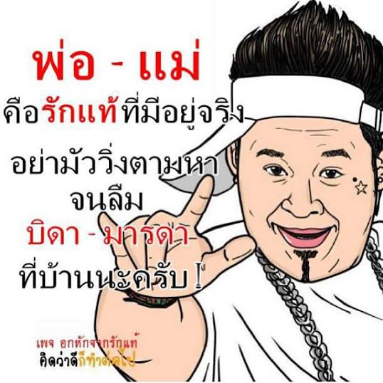 คติพจน์คติธรรมดีๆ