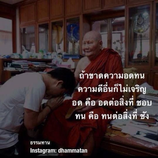 คติพจน์คติธรรมดีๆ