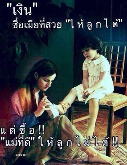 คติพจน์คติธรรมดีๆ