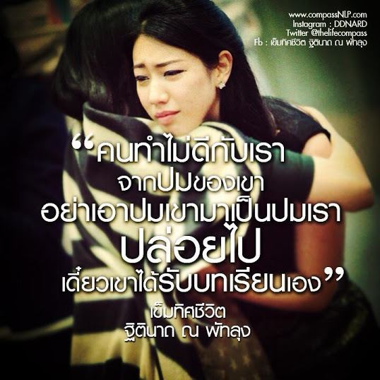 คติพจน์คติธรรมดีๆ