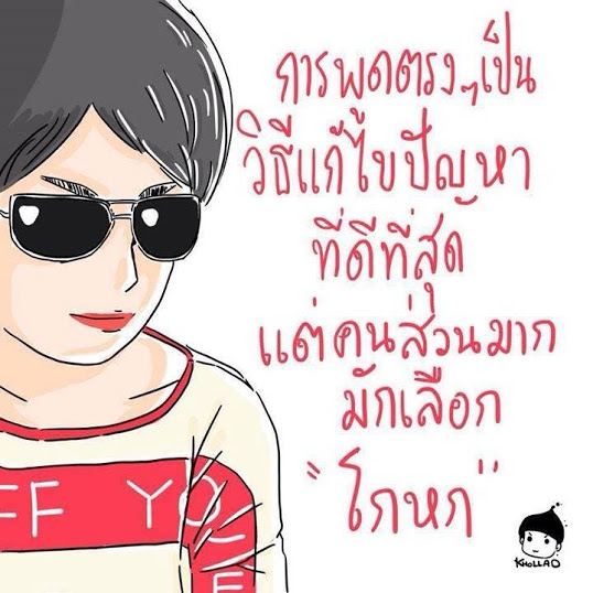 คติพจน์คติธรรมดีๆ