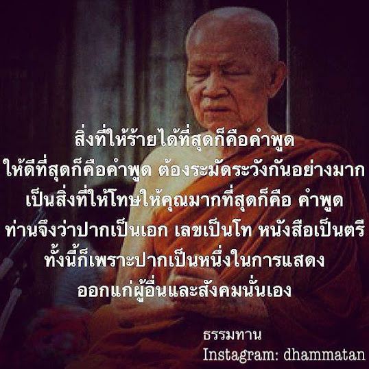คติพจน์คติธรรมดีๆ