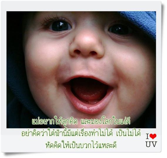 คติพจน์คติธรรมดีๆ