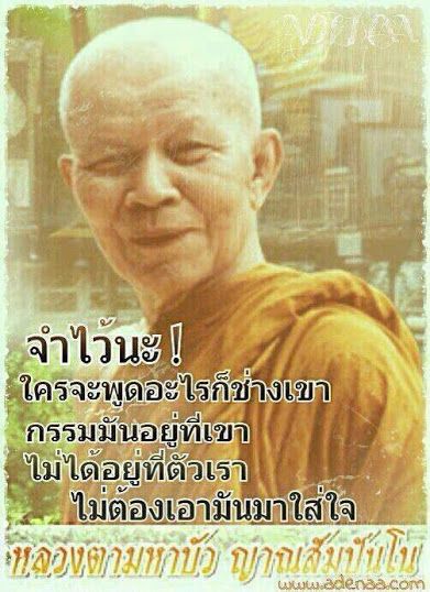 คติพจน์คติธรรมดีๆ