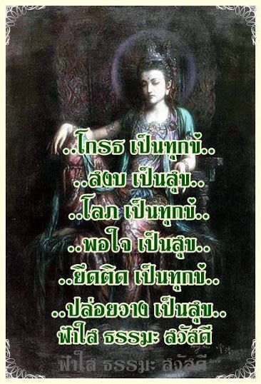 คติพจน์คติธรรมดีๆ