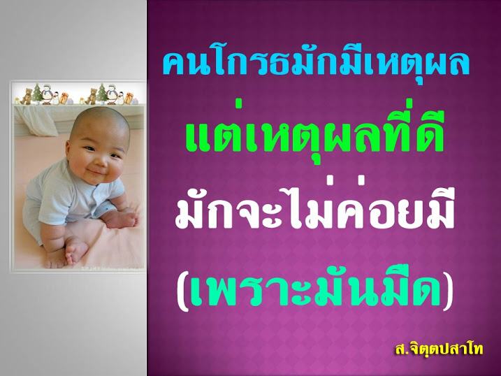 คติพจน์คติธรรมดีๆ