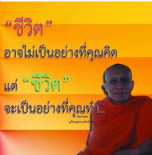 คติพจน์คติธรรมดีๆ