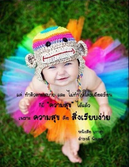 คติพจน์คติธรรมดีๆ