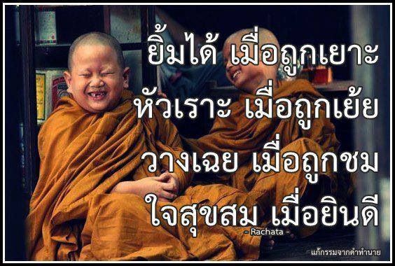 คติพจน์คติธรรมดีๆ