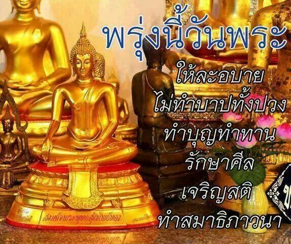 คติพจน์คติธรรมดีๆ