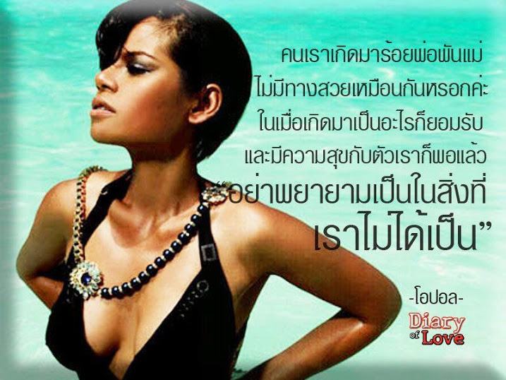 คติพจน์คติธรรมดีๆ