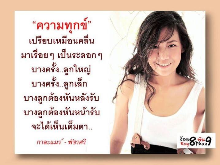 คติพจน์คติธรรมดีๆ