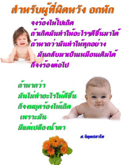 คติพจน์คติธรรมดีๆ