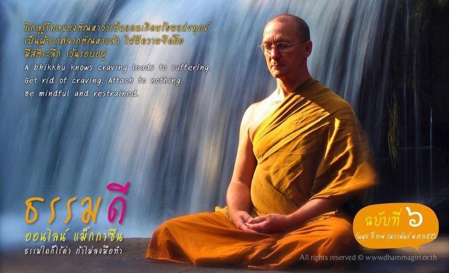 คติพจน์คติธรรมดีๆ