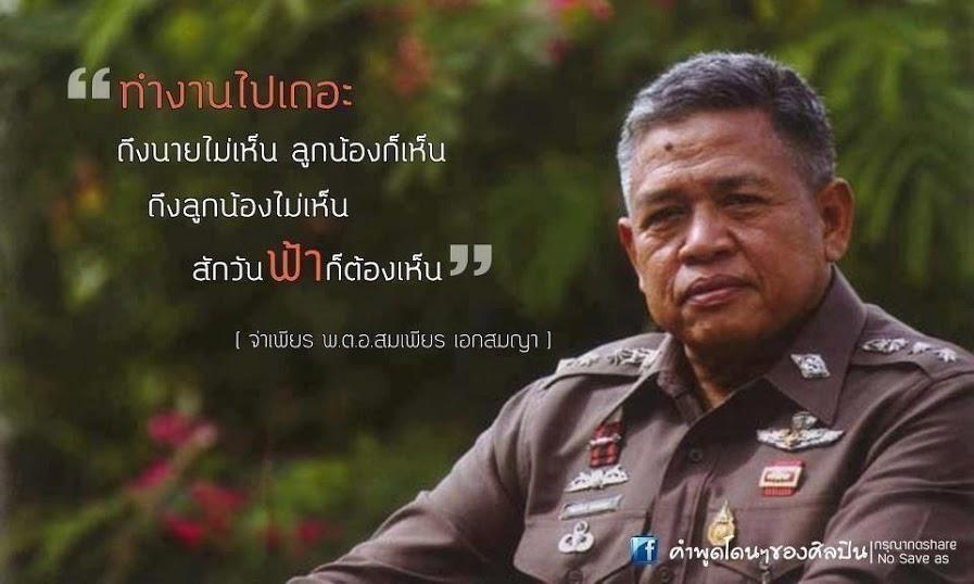 คติพจน์คติธรรมดีๆ