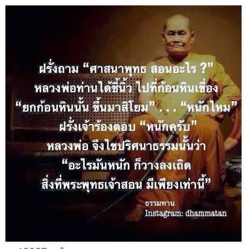 คติพจน์คติธรรมดีๆ