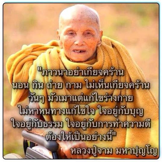 คติพจน์คติธรรมดีๆ