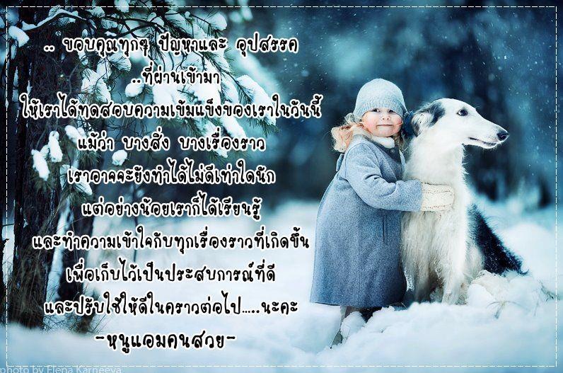 คติพจน์คติธรรมดีๆ