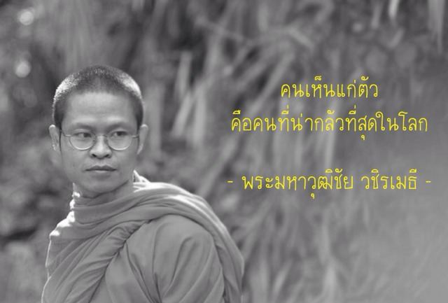 คติพจน์คติธรรมดีๆ