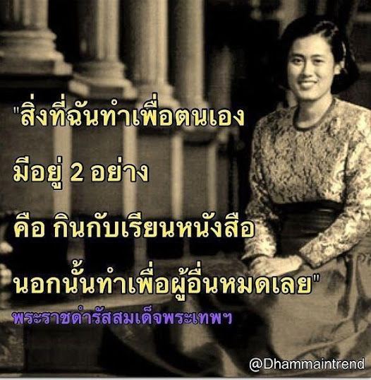 คติพจน์คติธรรมดีๆ