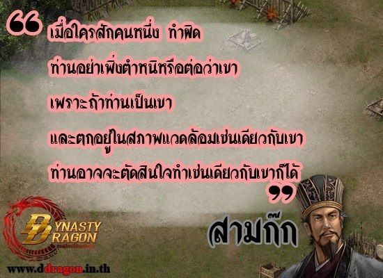 คติพจน์คติธรรมดีๆ
