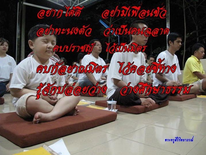 คติพจน์คติธรรมดีๆ