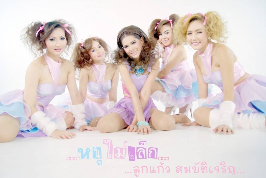ลูกแก้ว สมบัติเจริญ