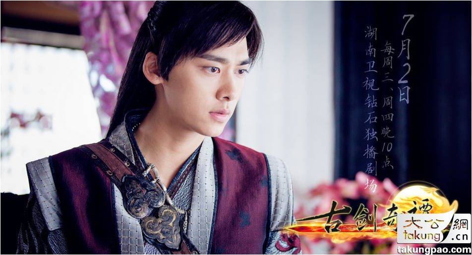 มหัศจรรย์กระบี่จ้าวพิภพ 《古剑奇谭》Ancient Sword Fantasy 2013 part89