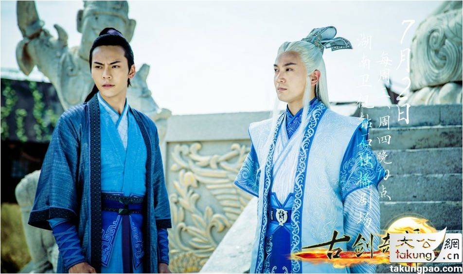 มหัศจรรย์กระบี่จ้าวพิภพ 《古剑奇谭》Ancient Sword Fantasy 2013 part89