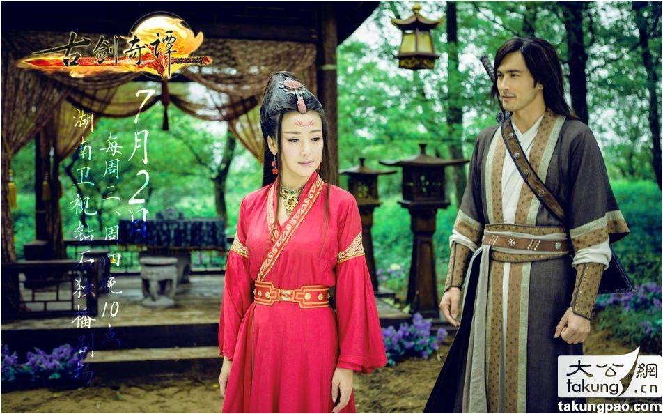 มหัศจรรย์กระบี่จ้าวพิภพ 《古剑奇谭》Ancient Sword Fantasy 2013 part89