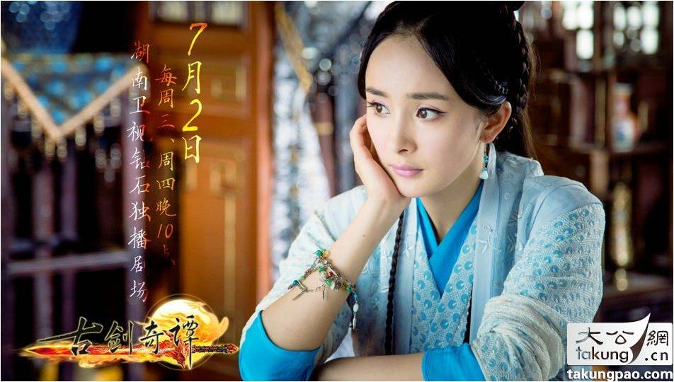 มหัศจรรย์กระบี่จ้าวพิภพ 《古剑奇谭》Ancient Sword Fantasy 2013 part89