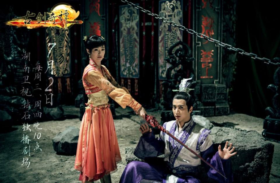 มหัศจรรย์กระบี่จ้าวพิภพ 《古剑奇谭》Ancient Sword Fantasy 2013 part89