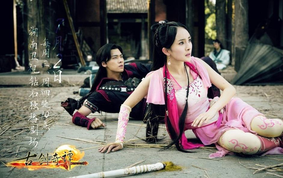 มหัศจรรย์กระบี่จ้าวพิภพ 《古剑奇谭》Ancient Sword Fantasy 2013 part89