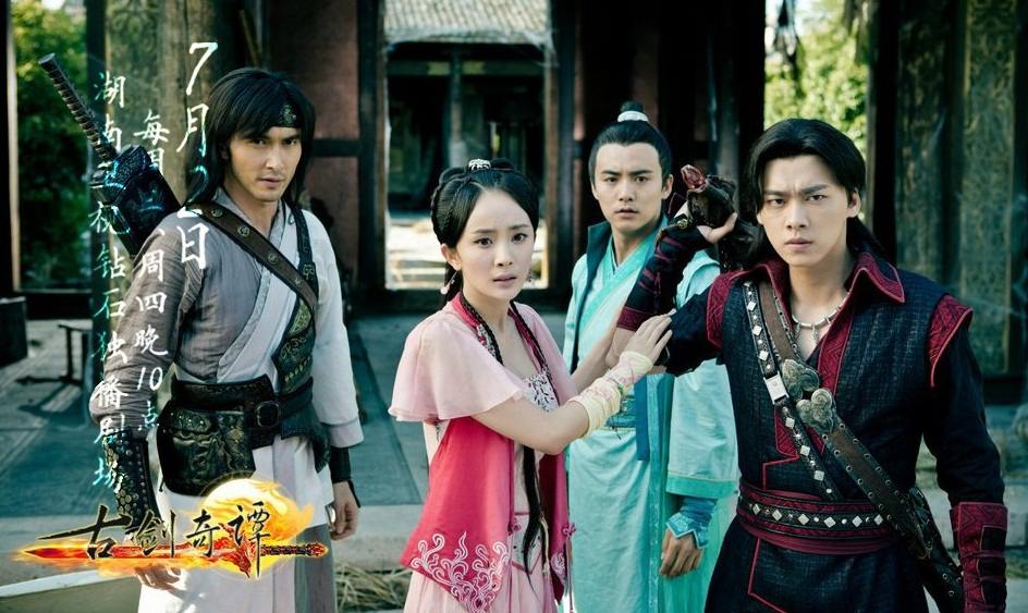 มหัศจรรย์กระบี่จ้าวพิภพ 《古剑奇谭》Ancient Sword Fantasy 2013 part89