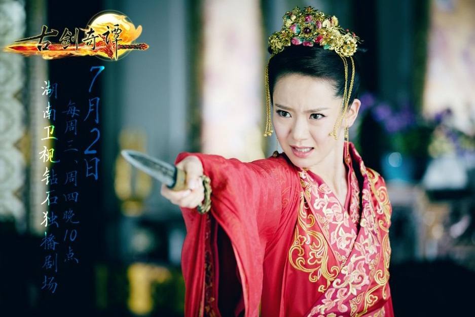 มหัศจรรย์กระบี่จ้าวพิภพ 《古剑奇谭》Ancient Sword Fantasy 2013 part89