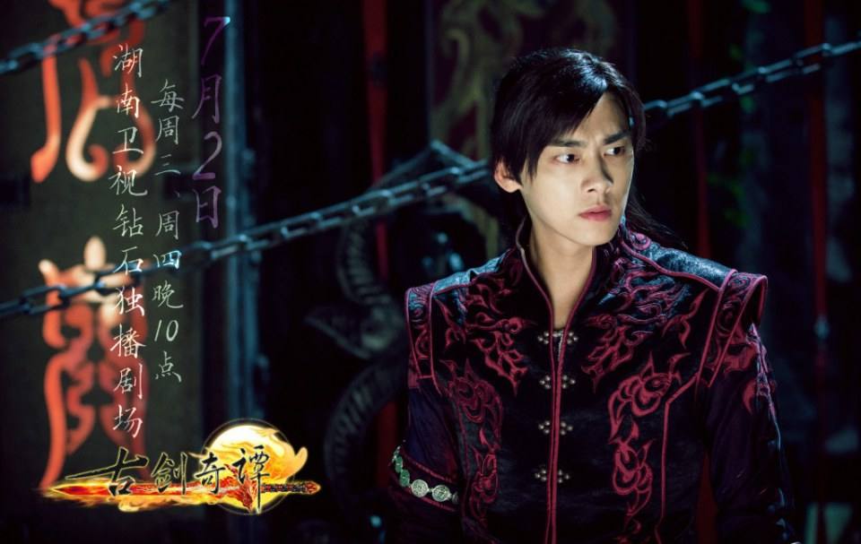 มหัศจรรย์กระบี่จ้าวพิภพ 《古剑奇谭》Ancient Sword Fantasy 2013 part89