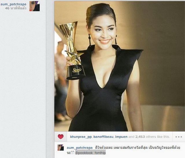 ปุ๊กลุ๊ก คว้ารางวัลสยามดารา ขวัญใจสื่อมวลชน