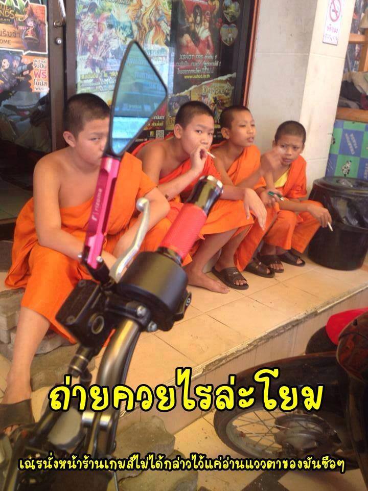 สูบบุหรี่ตรงป้ายห้ามสูบบุหรี่ด้วย 555+