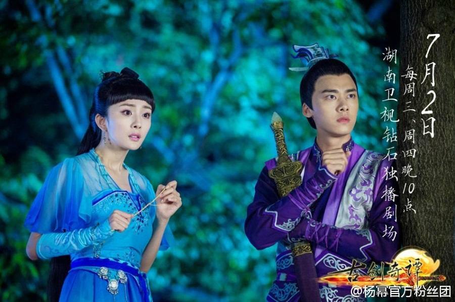 มหัศจรรย์กระบี่จ้าวพิภพ 《古剑奇谭》Ancient Sword Fantasy 2013 part90