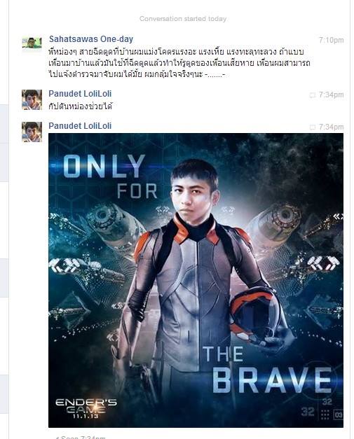 ชื่อหม่องนะแจ้!!!!!