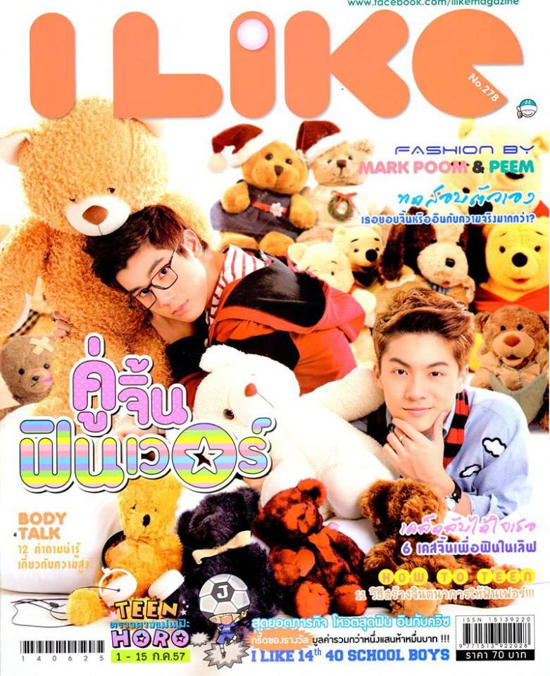 อันนี้ก็น่าร๊ากกก