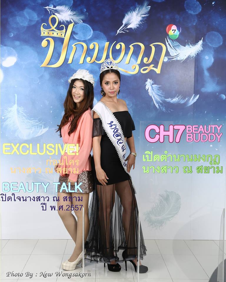 นิว-แพน-เกรซ&rdquo; ปลื้มกระแสละครเปรี้ยง ! จัดกิจกรรมตอบแทนแฟนๆ ละคร &ldquo;ปีกมงกุฎ&rdquo;