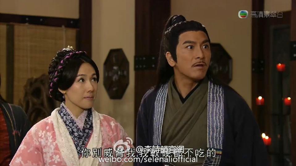 《寒山潛龍》Ghost Dragon of Cold Mountain 2014 part2