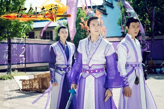 มหัศจรรย์กระบี่จ้าวพิภพ 《古剑奇谭》Ancient Sword Fantasy 2013 part91