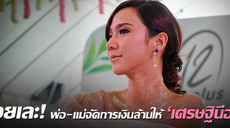 คุณแม่บอกเลย 'อั้ม-แอมป์' ไม่แต่งงานปีนี้